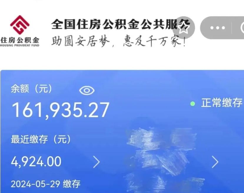 昌邑离职公积金取出来需要什么手续（离职 公积金取出）